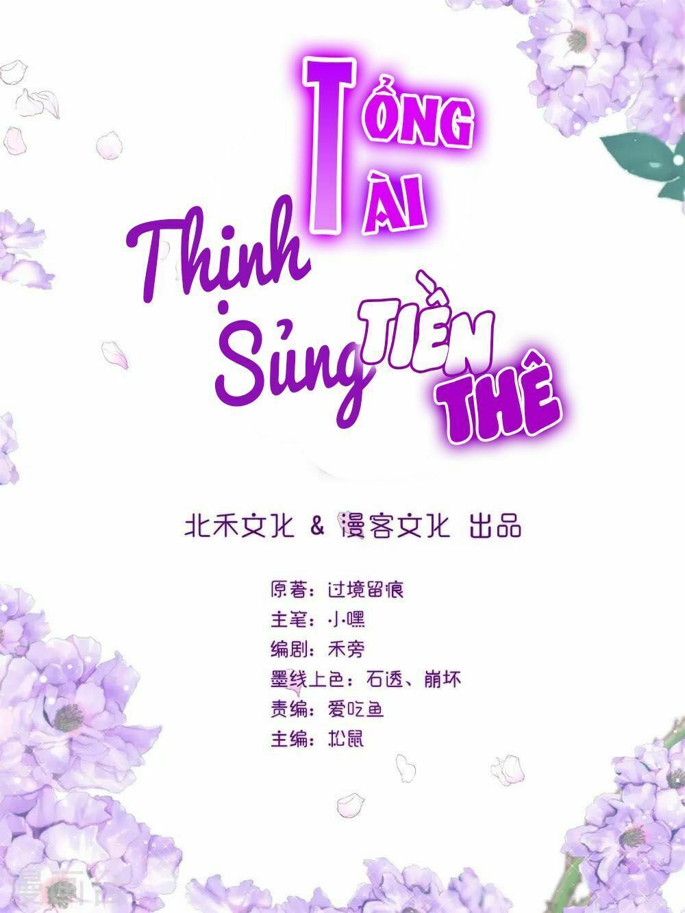 Tổng tài thịnh sủng tiền thê: Chapter 11