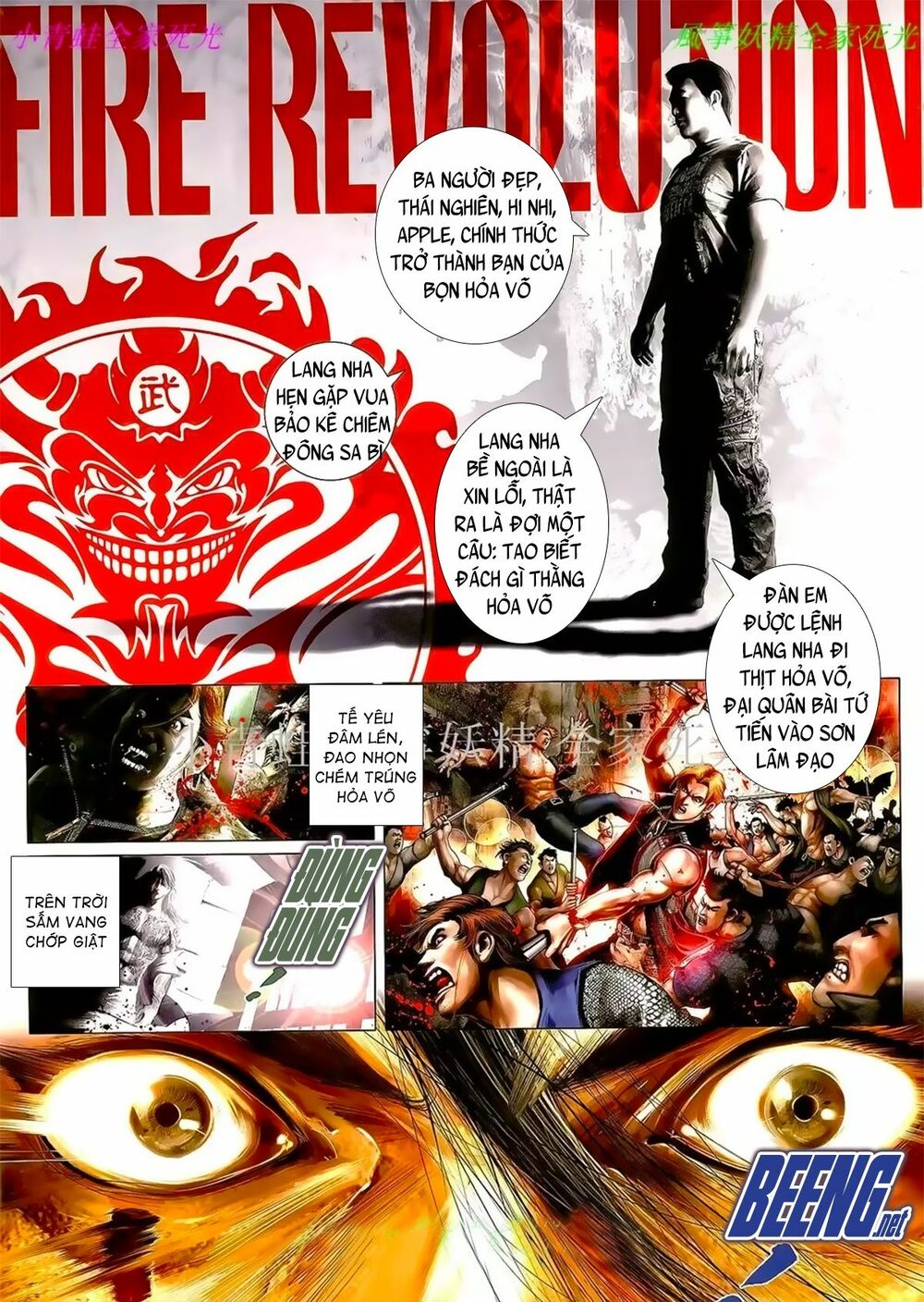Hỏa Hồng Niên Đại Hắc Cốt Đường: Chapter 1000