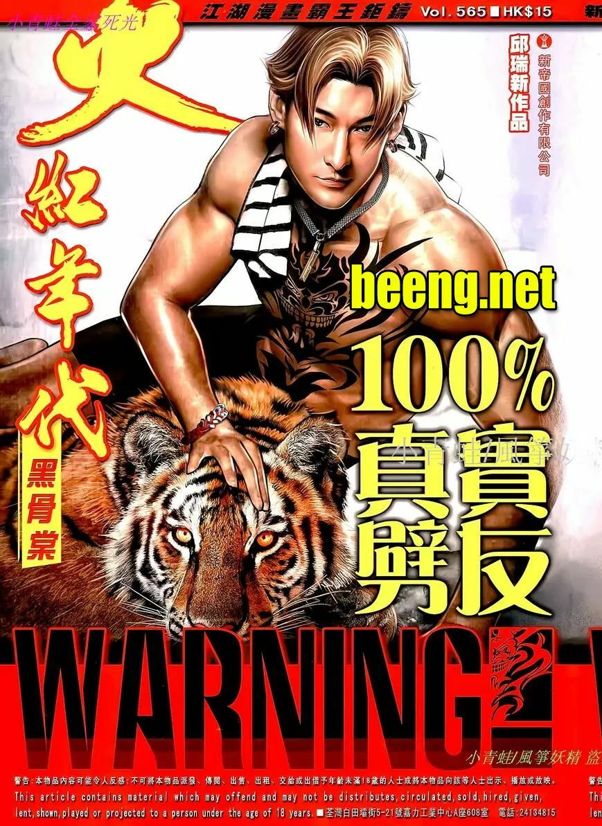 Hỏa Hồng Niên Đại Hắc Cốt Đường: Chapter 1002