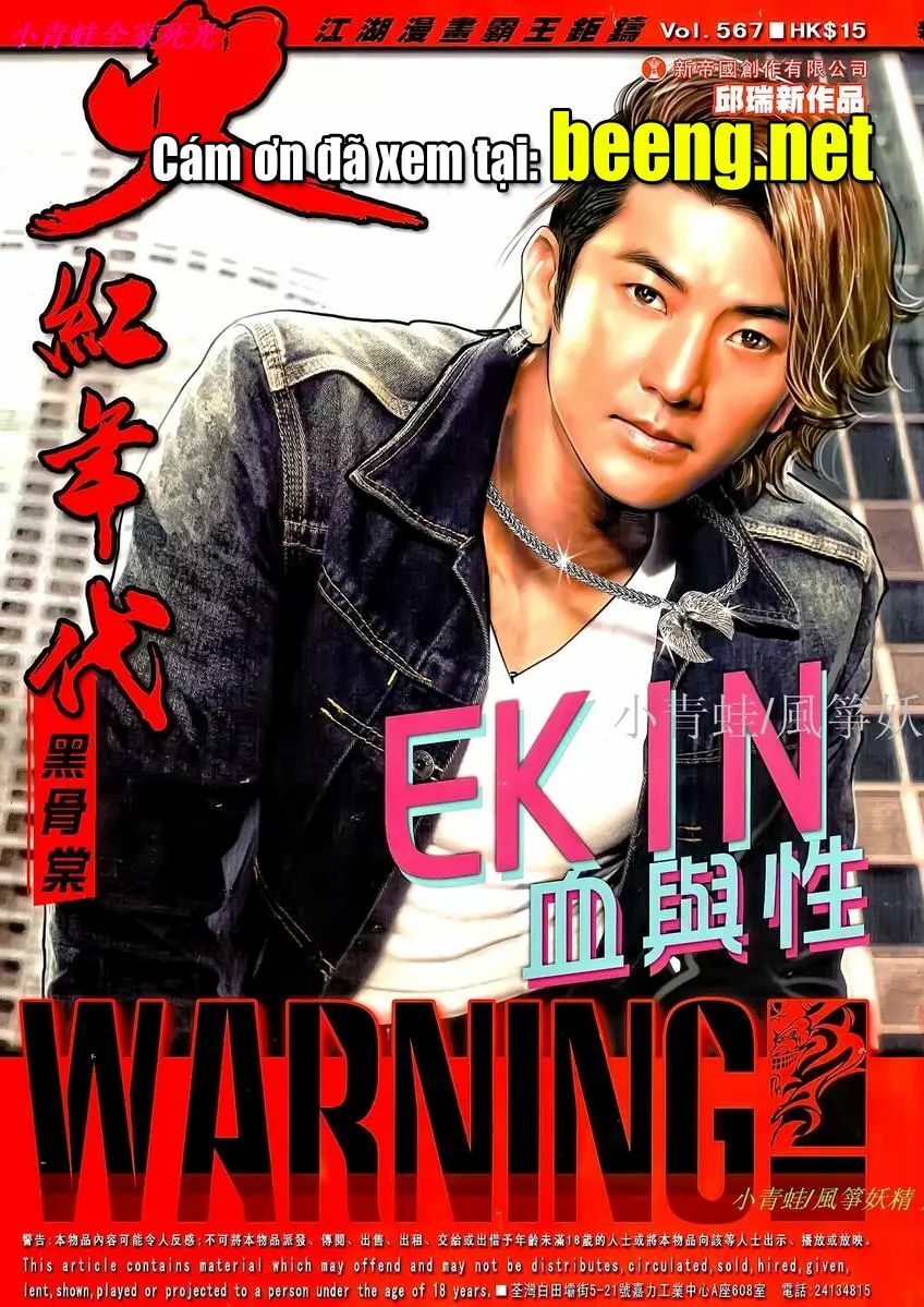 Hỏa Hồng Niên Đại Hắc Cốt Đường: Chapter 1006