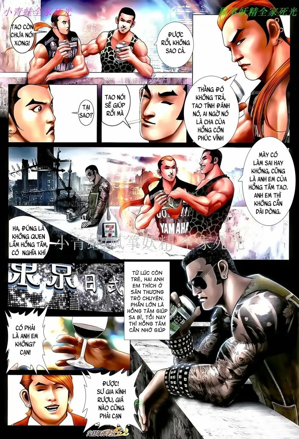 Hỏa Hồng Niên Đại Hắc Cốt Đường: Chapter 1012