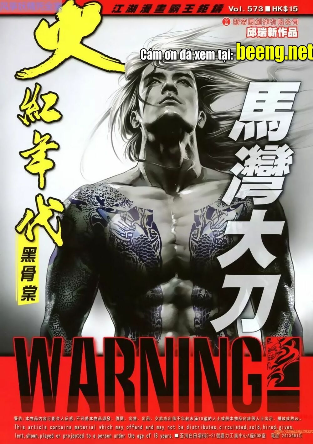 Hỏa Hồng Niên Đại Hắc Cốt Đường: Chapter 1016