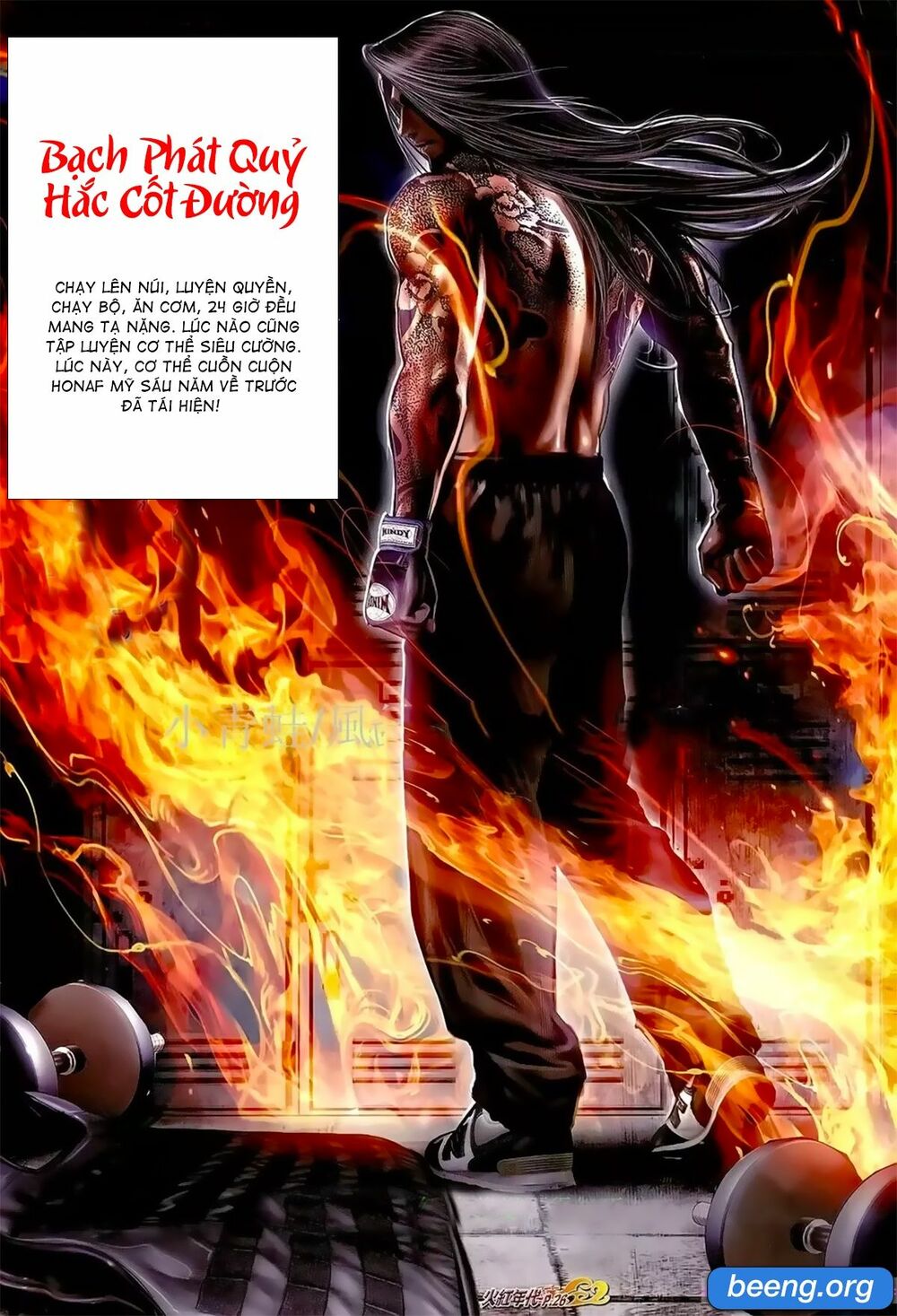 Hỏa Hồng Niên Đại Hắc Cốt Đường: Chapter 1033