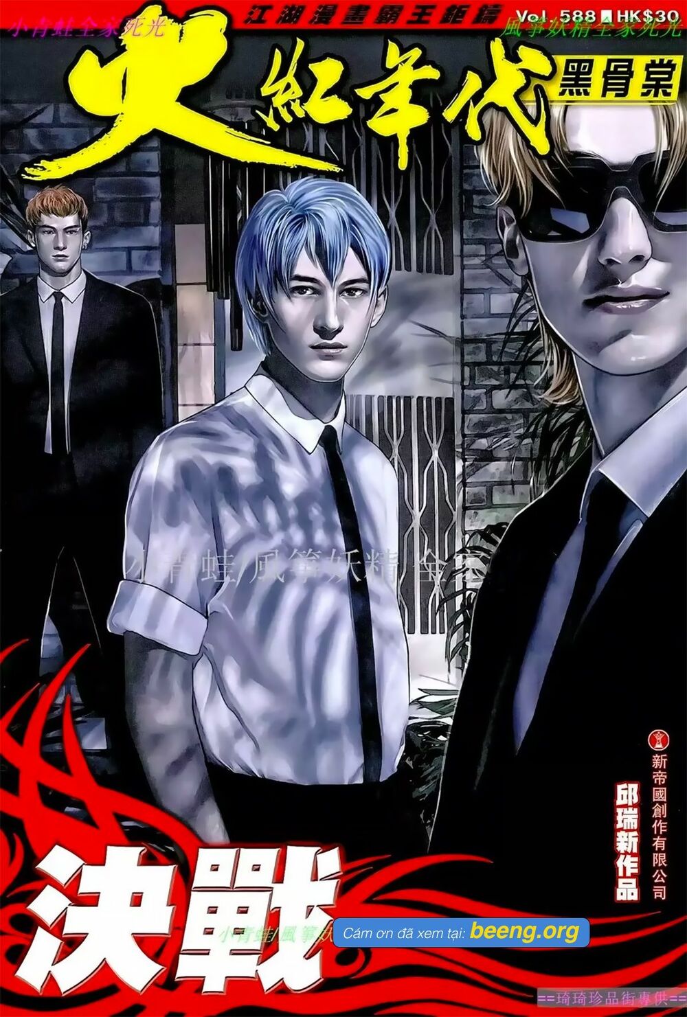 Hỏa Hồng Niên Đại Hắc Cốt Đường: Chapter 1035
