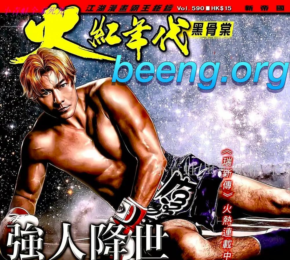 Hỏa Hồng Niên Đại Hắc Cốt Đường: Chapter 1038