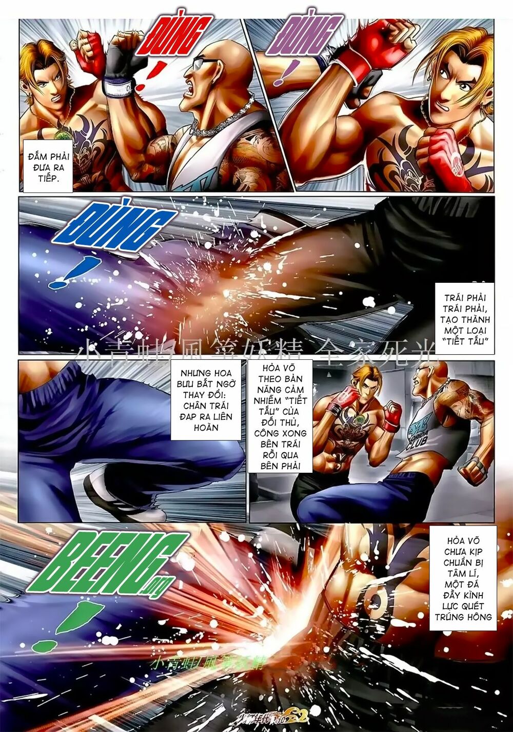 Hỏa Hồng Niên Đại Hắc Cốt Đường: Chapter 1038