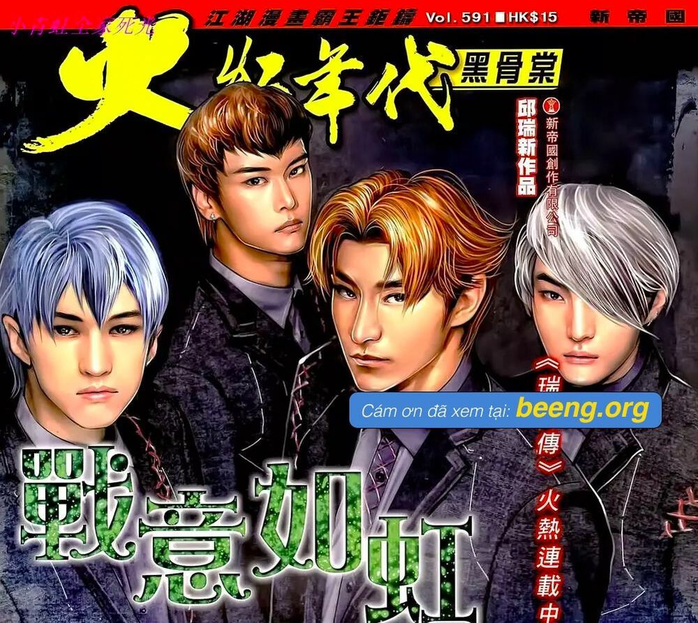 Hỏa Hồng Niên Đại Hắc Cốt Đường: Chapter 1040