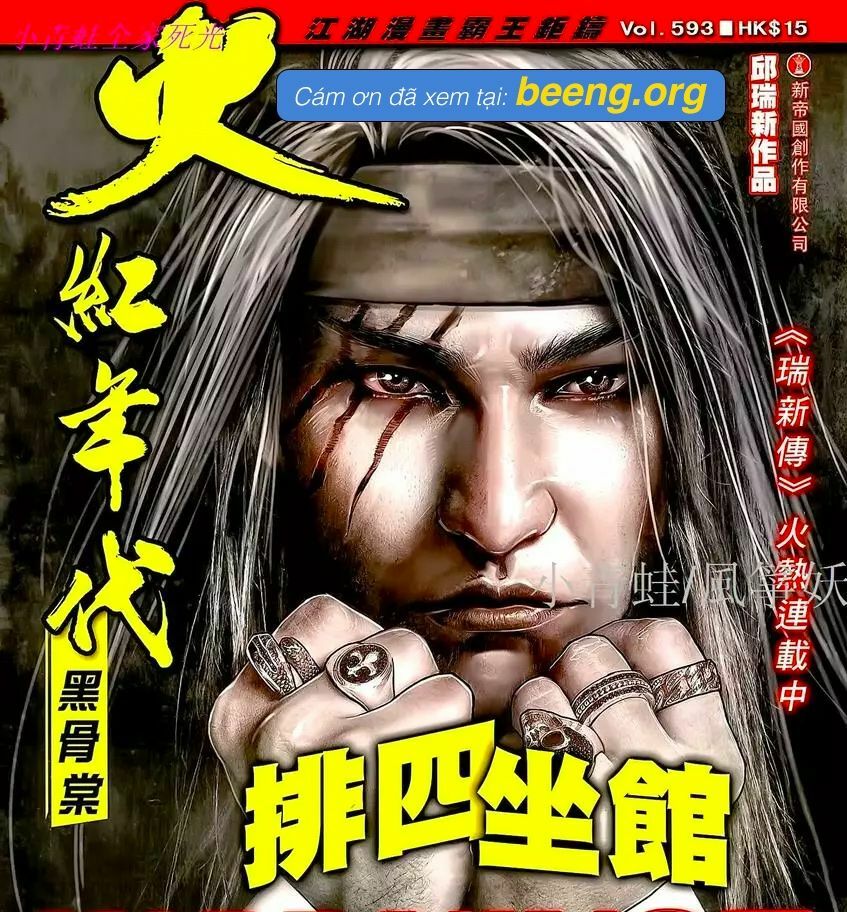 Hỏa Hồng Niên Đại Hắc Cốt Đường: Chapter 1044