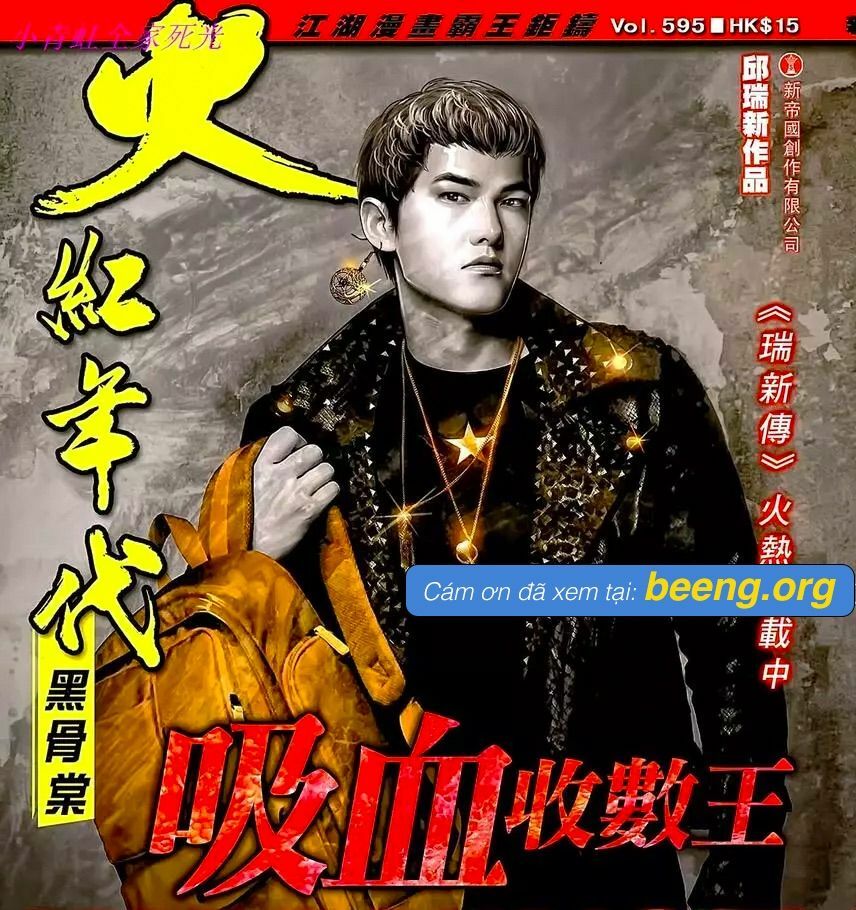 Hỏa Hồng Niên Đại Hắc Cốt Đường: Chapter 1048