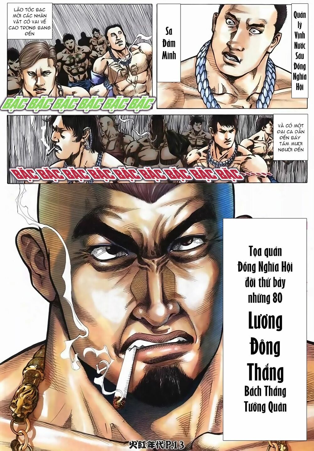 Hỏa Hồng Niên Đại Hắc Cốt Đường: Chapter 105