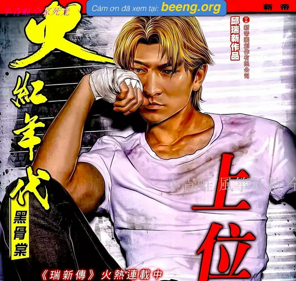Hỏa Hồng Niên Đại Hắc Cốt Đường: Chapter 1050