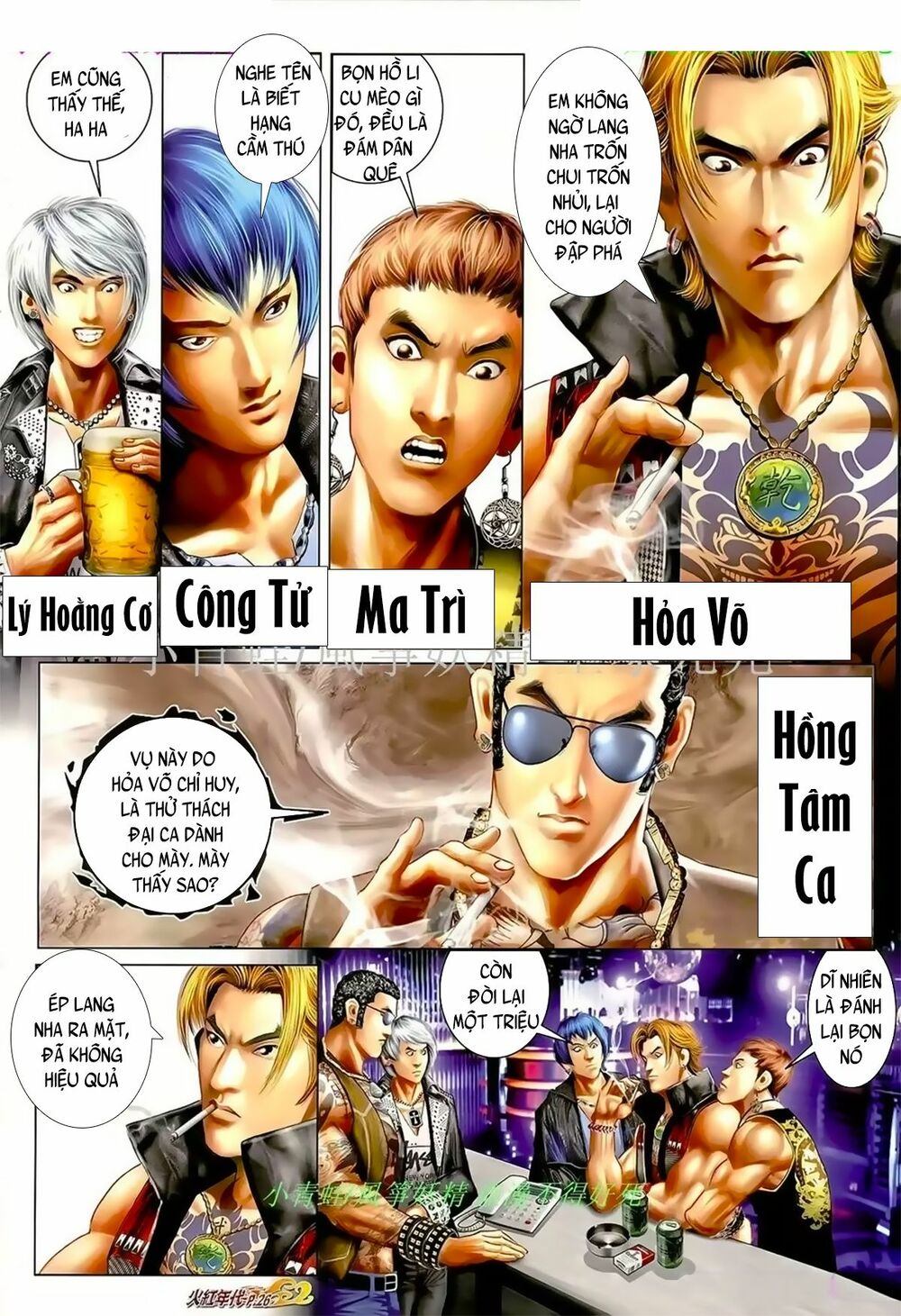 Hỏa Hồng Niên Đại Hắc Cốt Đường: Chapter 1051