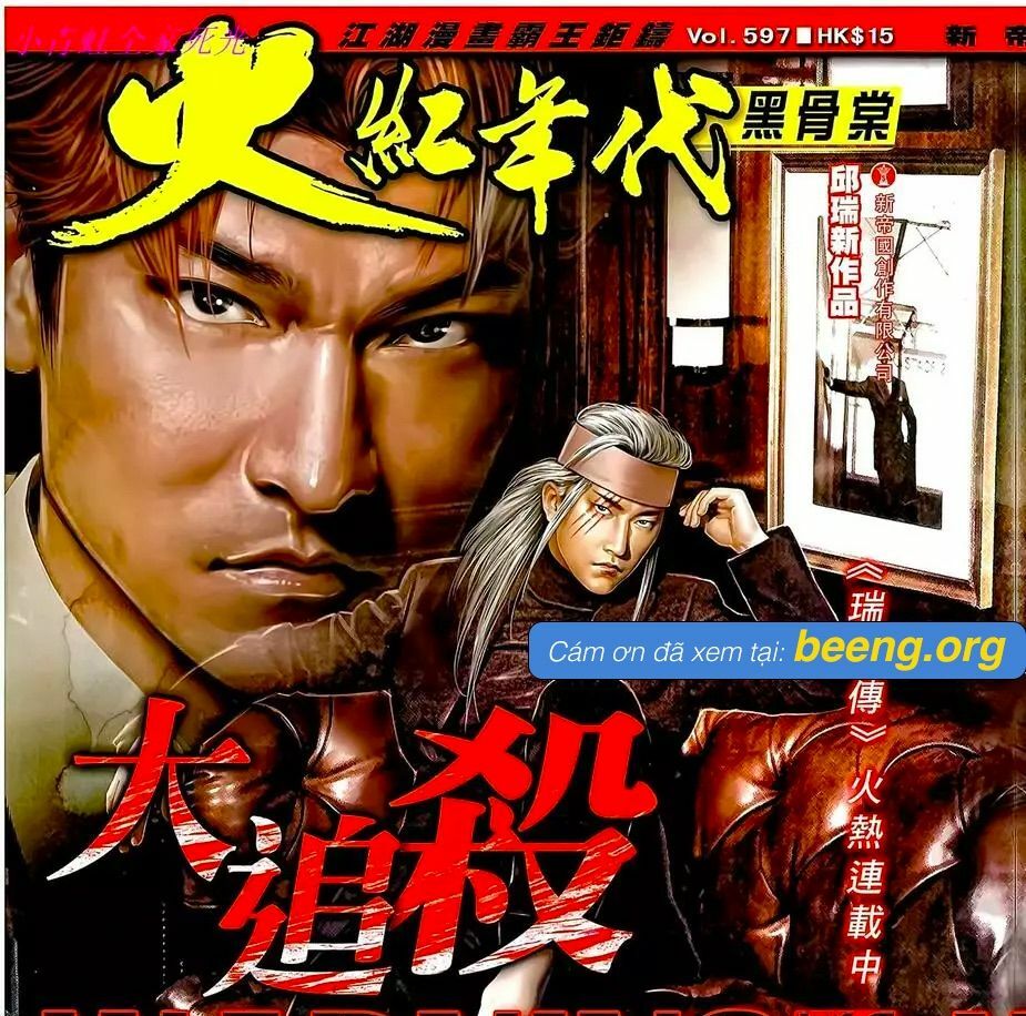 Hỏa Hồng Niên Đại Hắc Cốt Đường: Chapter 1052