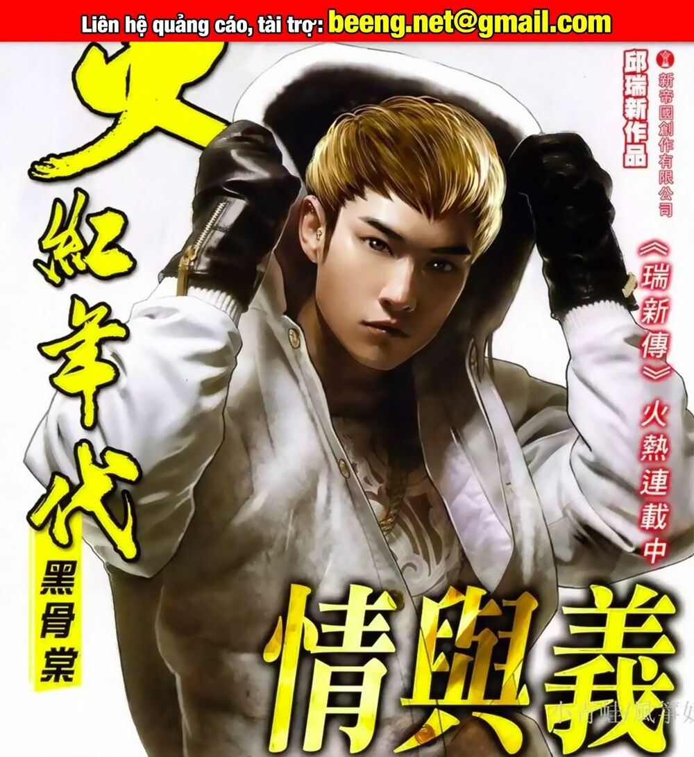 Hỏa Hồng Niên Đại Hắc Cốt Đường: Chapter 1062