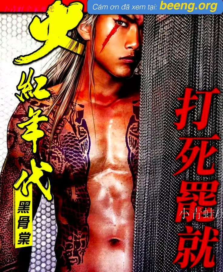 Hỏa Hồng Niên Đại Hắc Cốt Đường: Chapter 1066