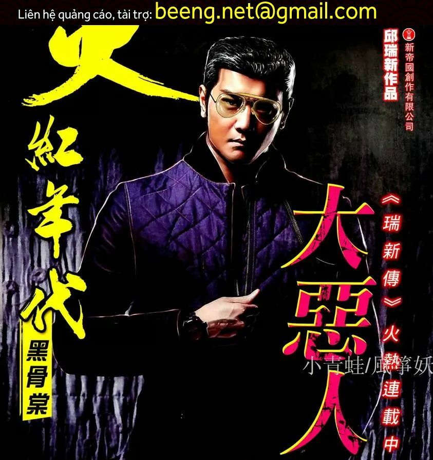 Hỏa Hồng Niên Đại Hắc Cốt Đường: Chapter 1068