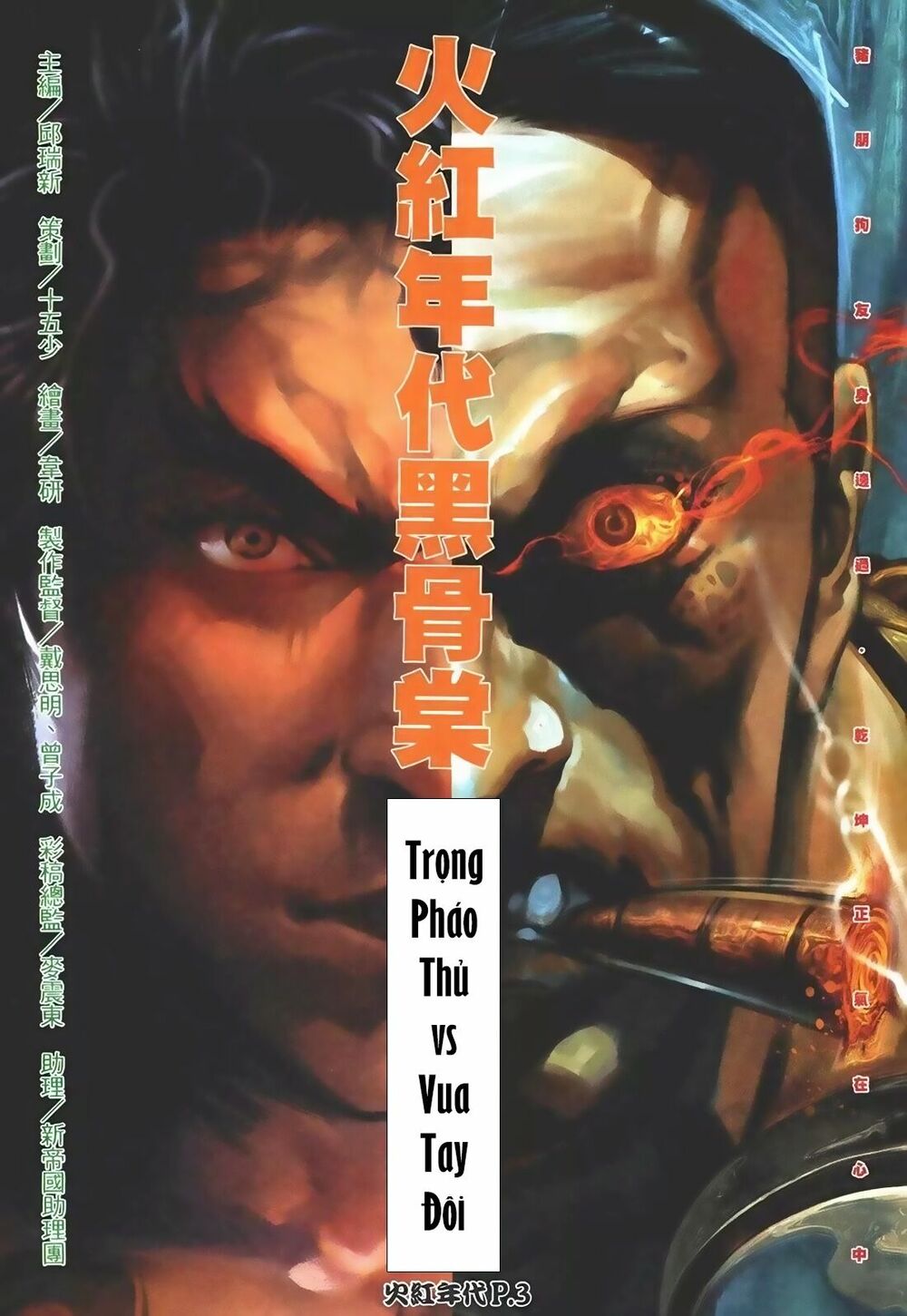 Hỏa Hồng Niên Đại Hắc Cốt Đường: Chapter 107