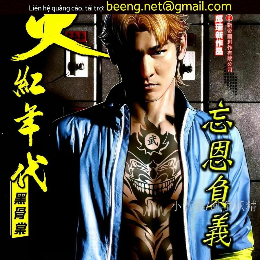 Hỏa Hồng Niên Đại Hắc Cốt Đường: Chapter 1074
