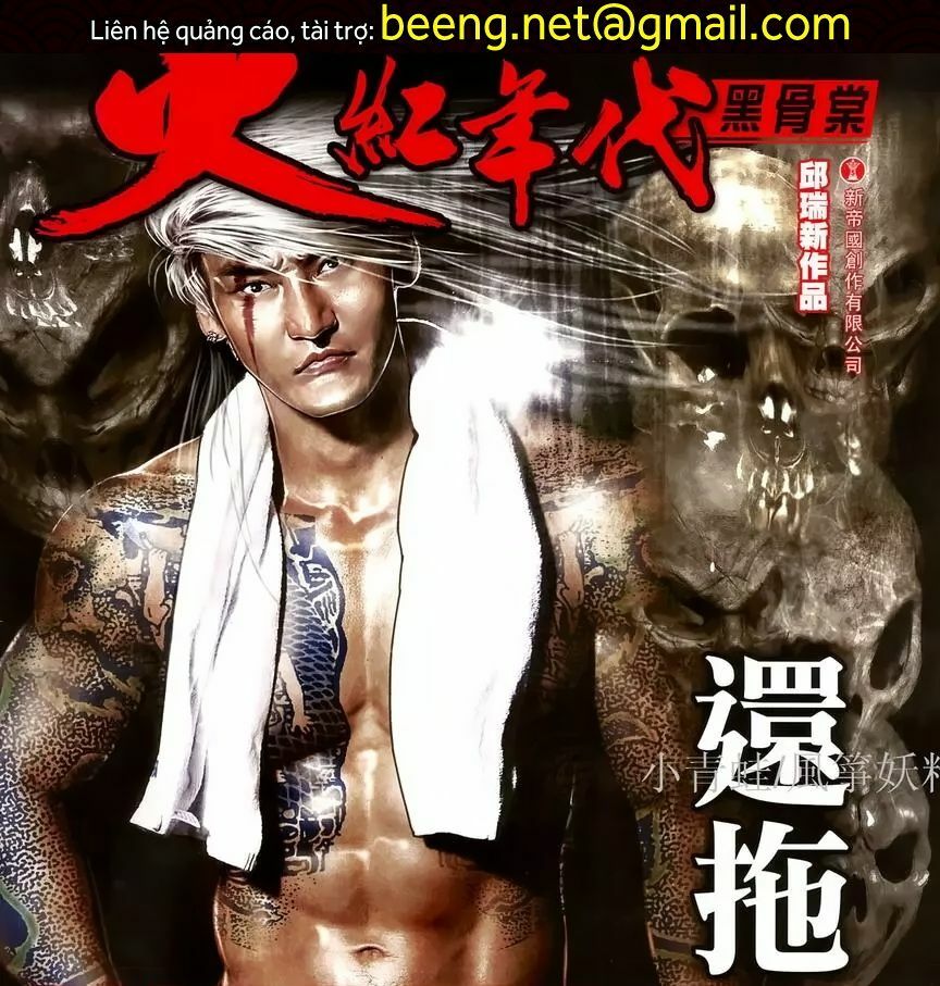 Hỏa Hồng Niên Đại Hắc Cốt Đường: Chapter 1078