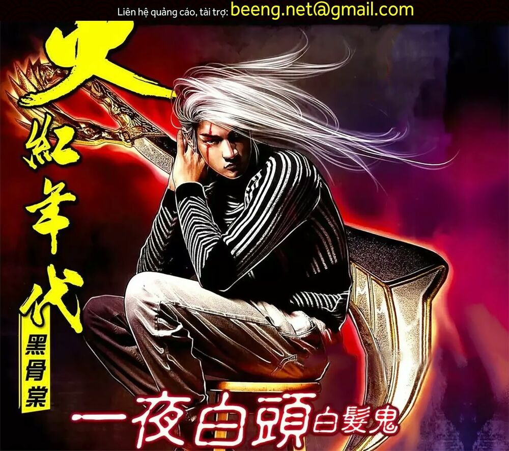 Hỏa Hồng Niên Đại Hắc Cốt Đường: Chapter 1084