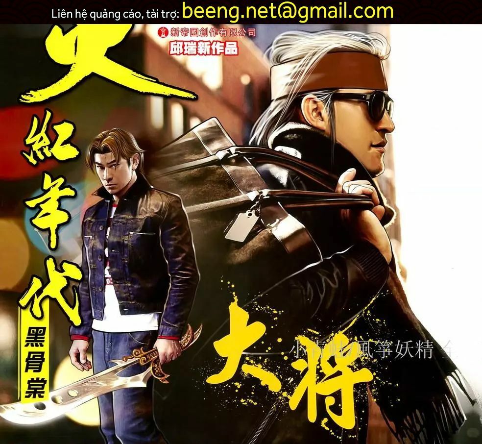 Hỏa Hồng Niên Đại Hắc Cốt Đường: Chapter 1086