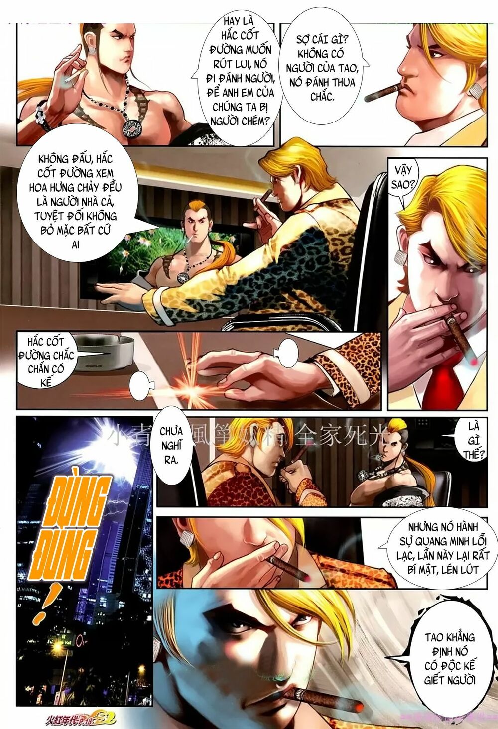 Hỏa Hồng Niên Đại Hắc Cốt Đường: Chapter 1086
