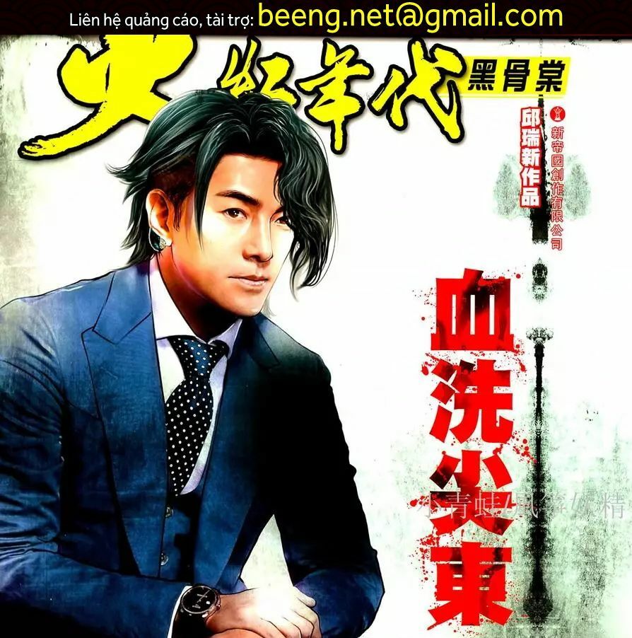 Hỏa Hồng Niên Đại Hắc Cốt Đường: Chapter 1087