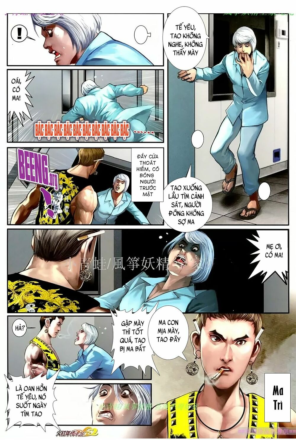 Hỏa Hồng Niên Đại Hắc Cốt Đường: Chapter 1088