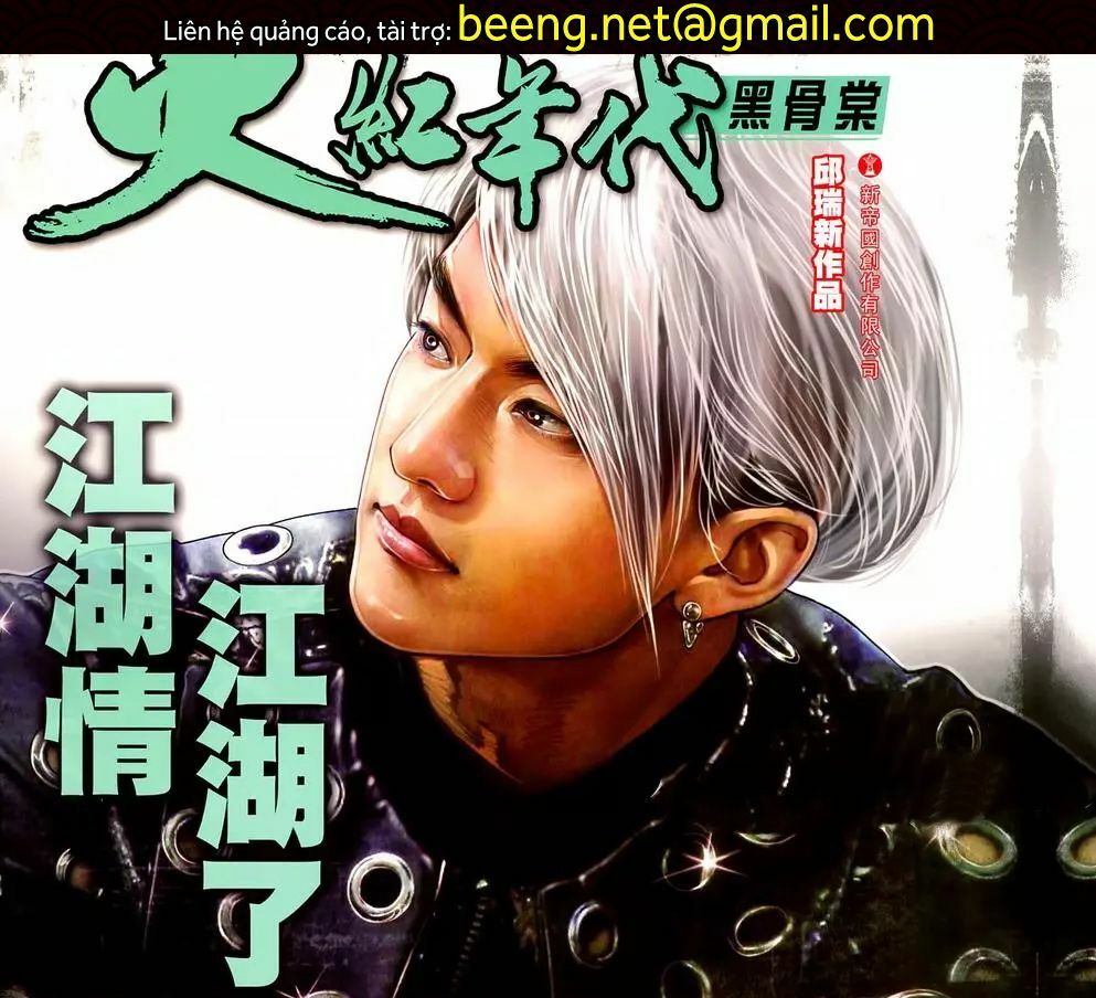 Hỏa Hồng Niên Đại Hắc Cốt Đường: Chapter 1089