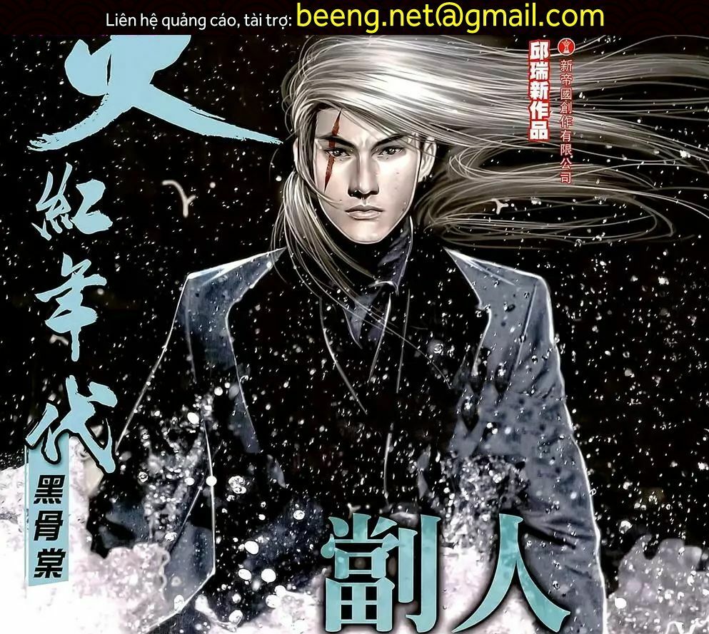 Hỏa Hồng Niên Đại Hắc Cốt Đường: Chapter 1092