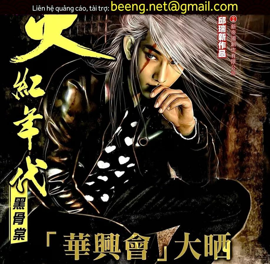 Hỏa Hồng Niên Đại Hắc Cốt Đường: Chapter 1094