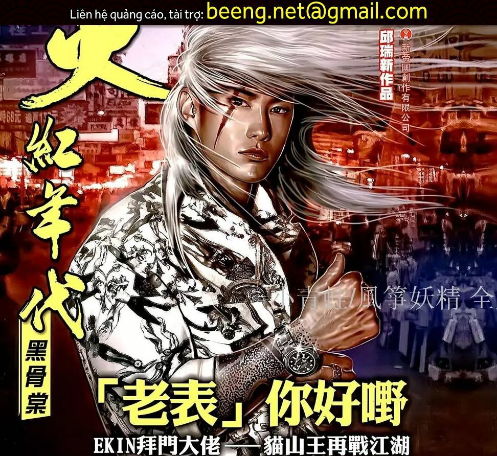 Hỏa Hồng Niên Đại Hắc Cốt Đường: Chapter 1100