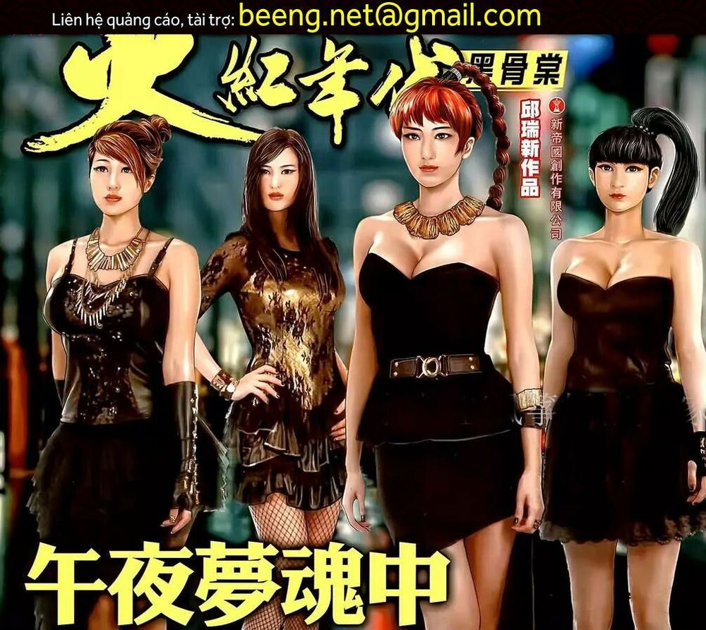 Hỏa Hồng Niên Đại Hắc Cốt Đường: Chapter 1102