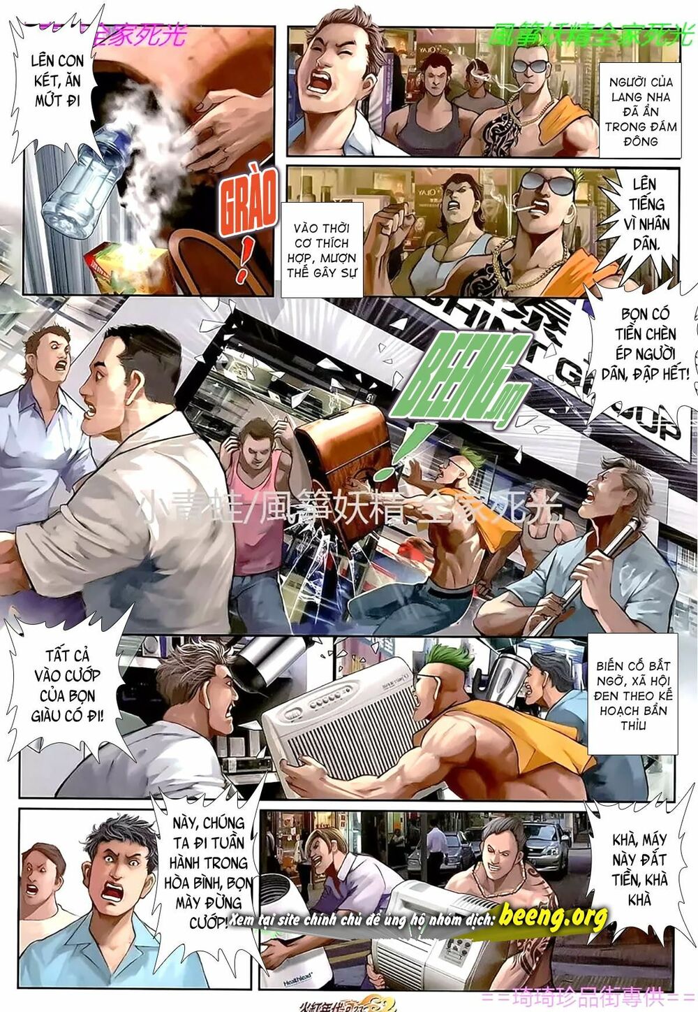 Hỏa Hồng Niên Đại Hắc Cốt Đường: Chapter 1109