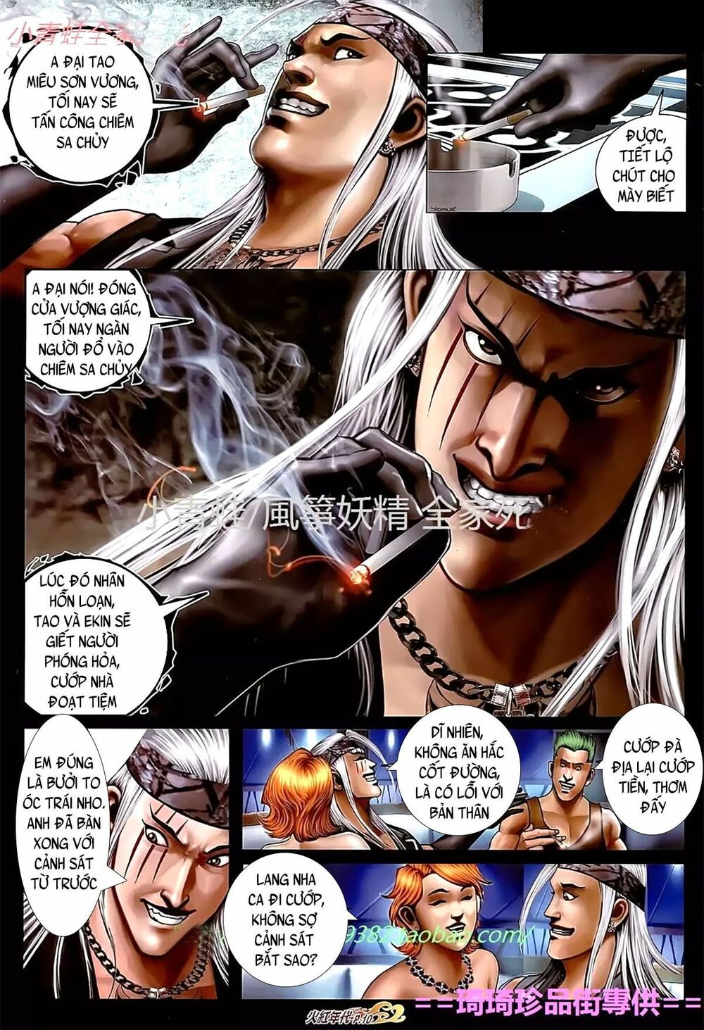 Hỏa Hồng Niên Đại Hắc Cốt Đường: Chapter 1112