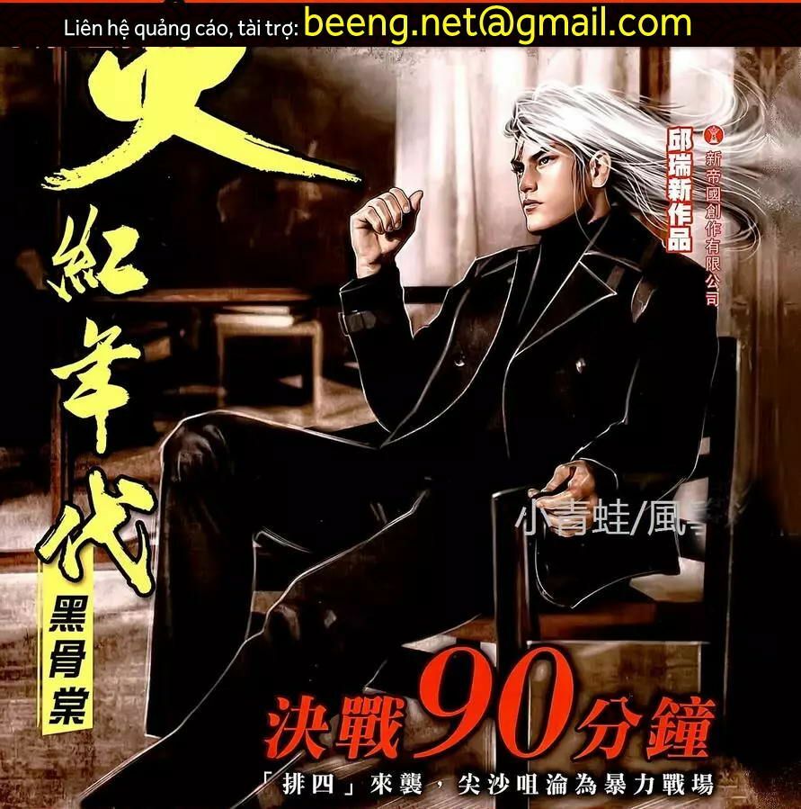 Hỏa Hồng Niên Đại Hắc Cốt Đường: Chapter 1114