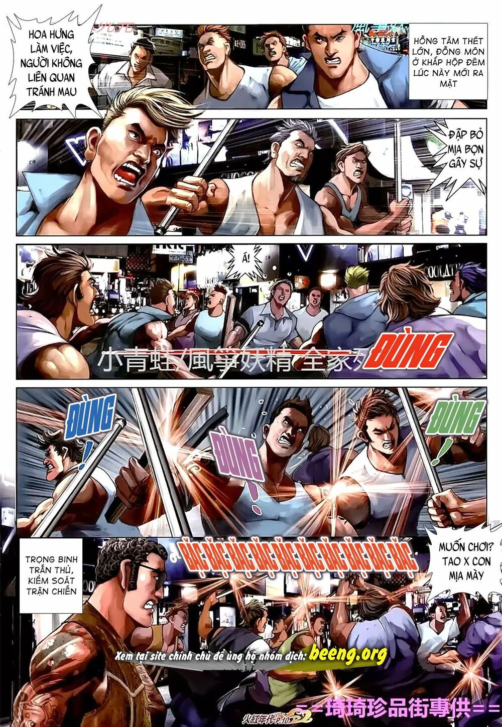 Hỏa Hồng Niên Đại Hắc Cốt Đường: Chapter 1116