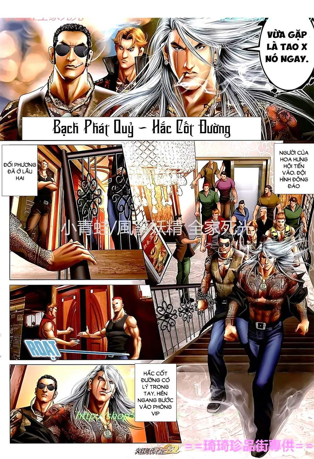 Hỏa Hồng Niên Đại Hắc Cốt Đường: Chapter 1121