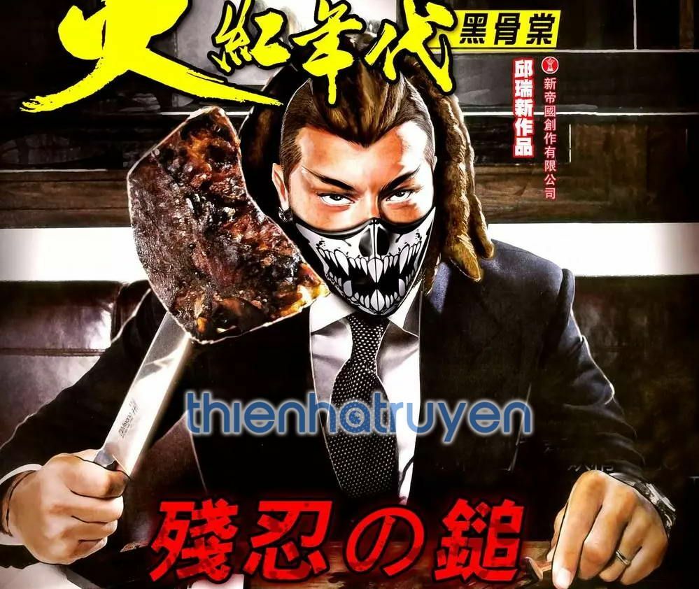 Hỏa Hồng Niên Đại Hắc Cốt Đường: Chapter 1122