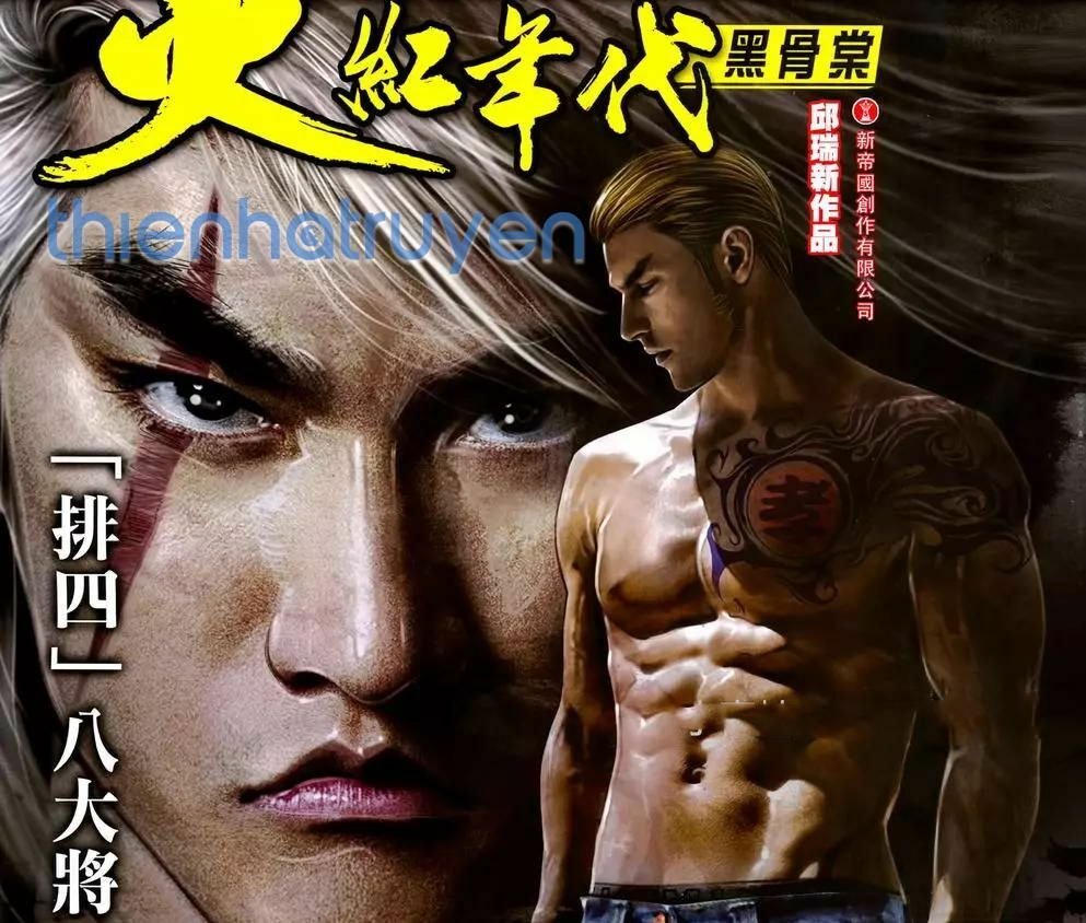 Hỏa Hồng Niên Đại Hắc Cốt Đường: Chapter 1124