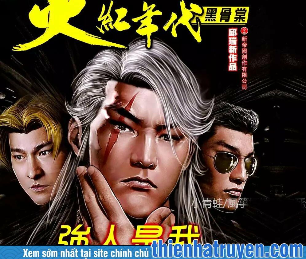 Hỏa Hồng Niên Đại Hắc Cốt Đường: Chapter 1128