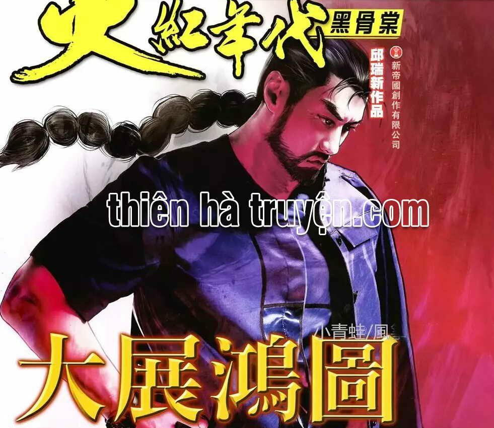Hỏa Hồng Niên Đại Hắc Cốt Đường: Chapter 1144