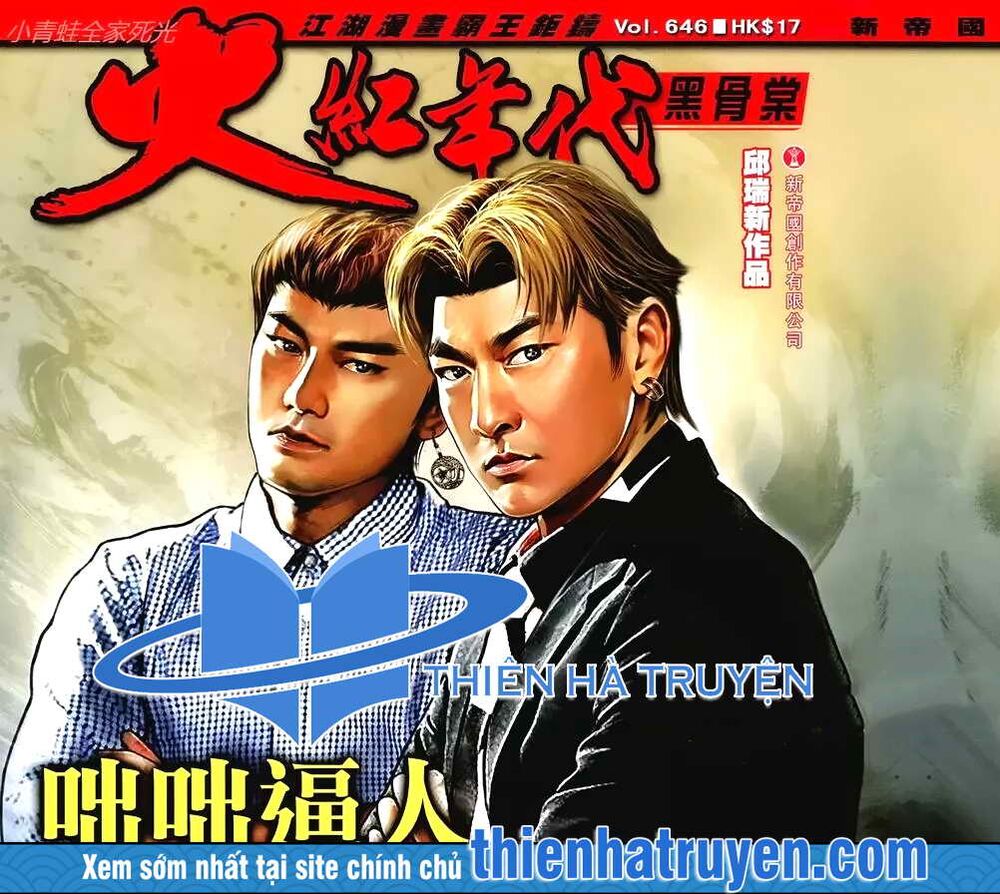 Hỏa Hồng Niên Đại Hắc Cốt Đường: Chapter 1148