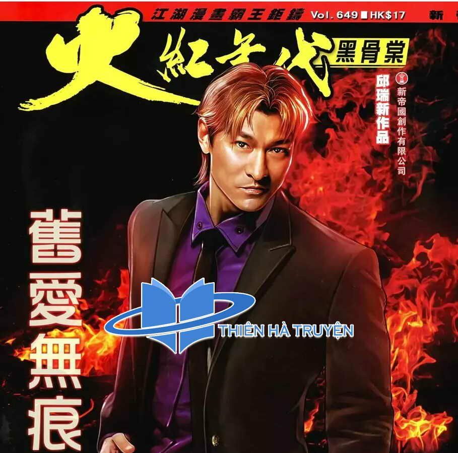 Hỏa Hồng Niên Đại Hắc Cốt Đường: Chapter 1154