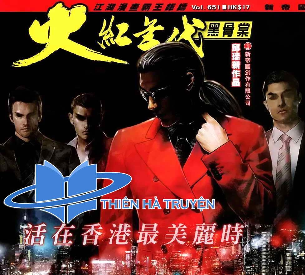 Hỏa Hồng Niên Đại Hắc Cốt Đường: Chapter 1158