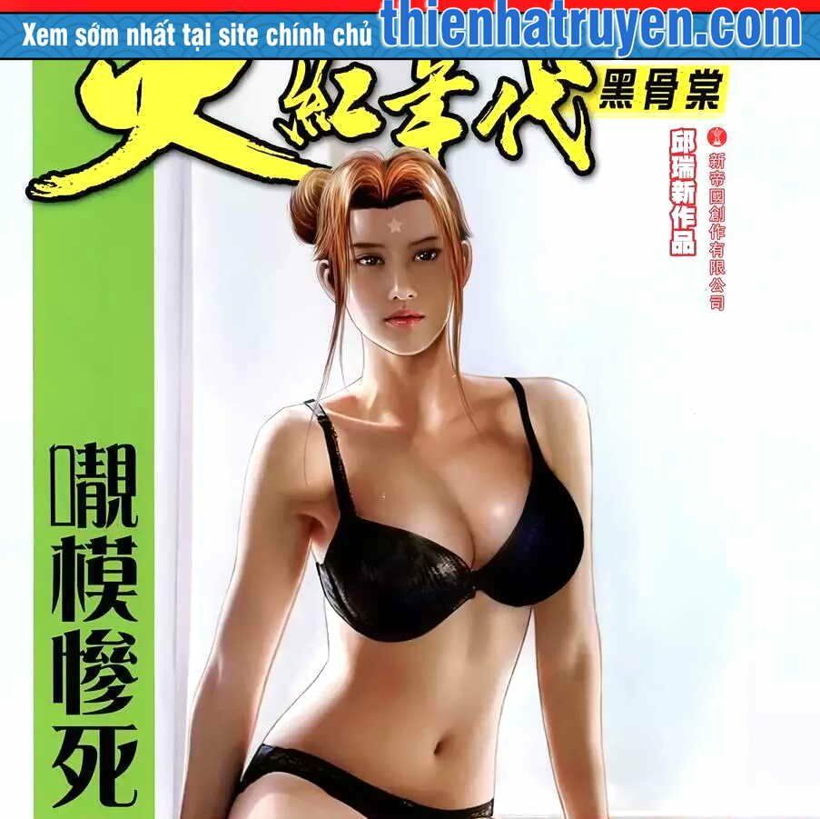 Hỏa Hồng Niên Đại Hắc Cốt Đường: Chapter 1160