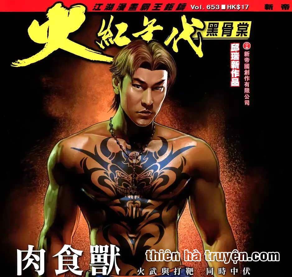 Hỏa Hồng Niên Đại Hắc Cốt Đường: Chapter 1162