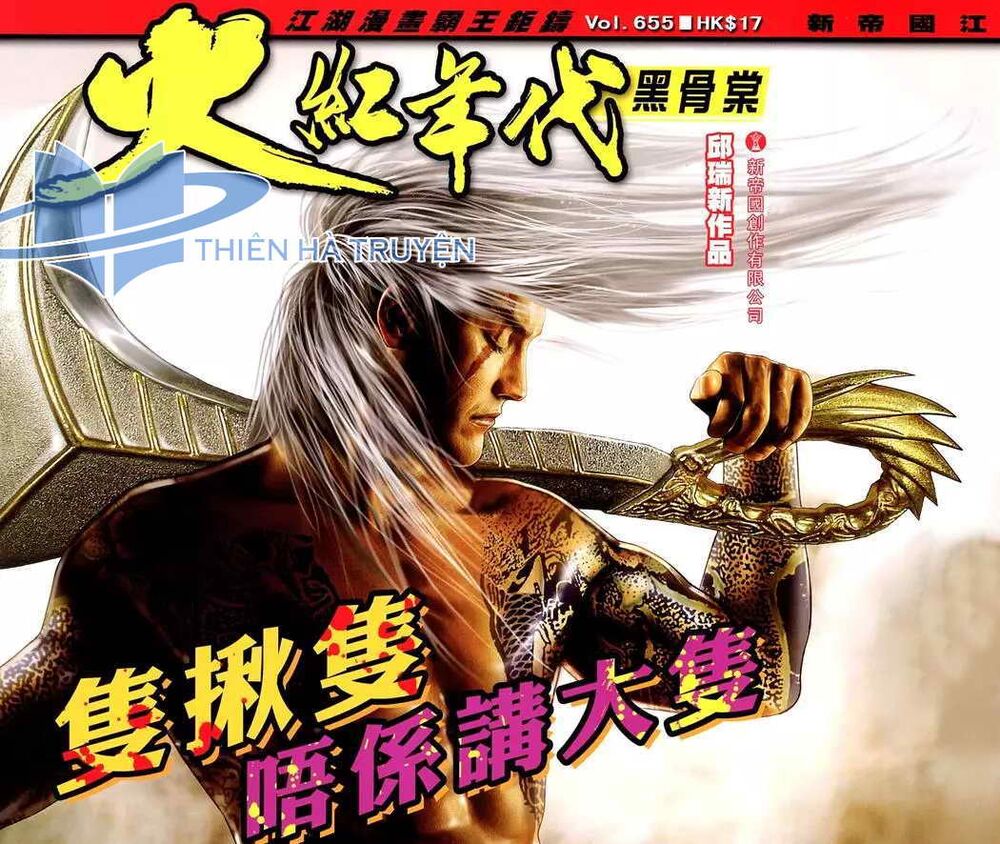 Hỏa Hồng Niên Đại Hắc Cốt Đường: Chapter 1166