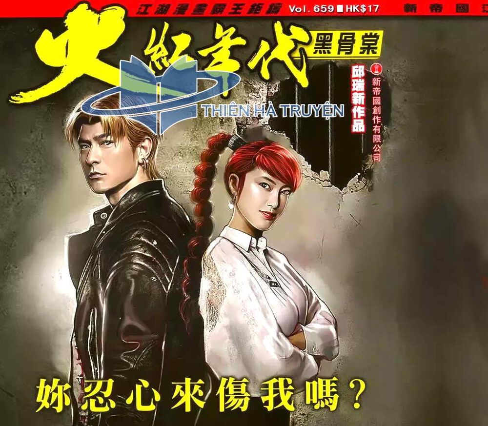 Hỏa Hồng Niên Đại Hắc Cốt Đường: Chapter 1173