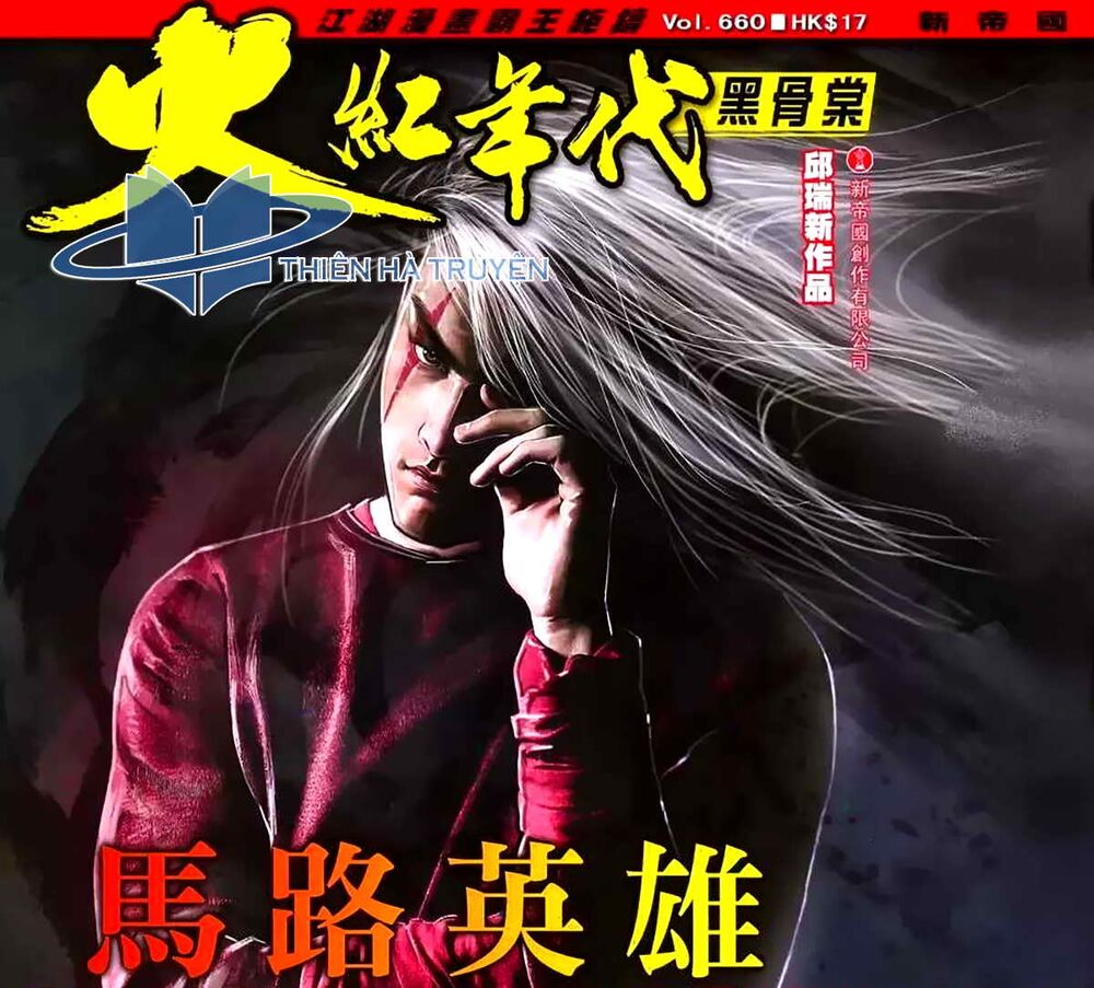 Hỏa Hồng Niên Đại Hắc Cốt Đường: Chapter 1175